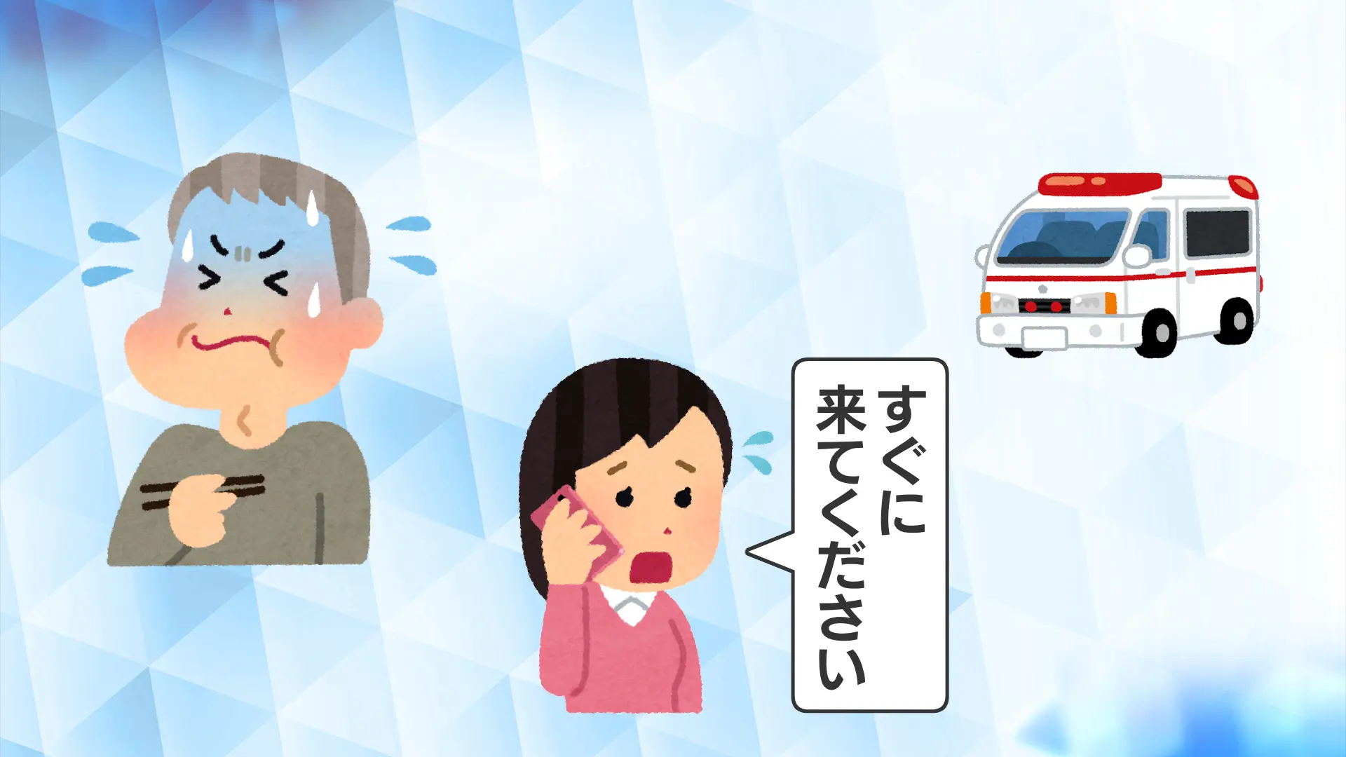 食べ物をのどに詰まらせたときのサインは？背中のどの辺を叩く？どう対処したらいい？【いっちゃん☆メディコ】｜いっちゃん☆メディコ｜KNB WEB ...